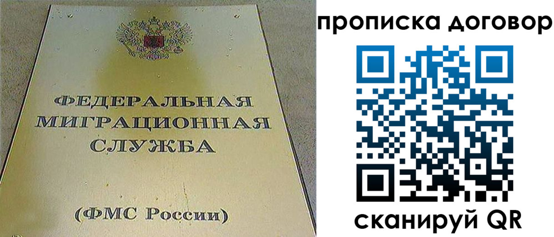 прописка паспорт в Астраханской области