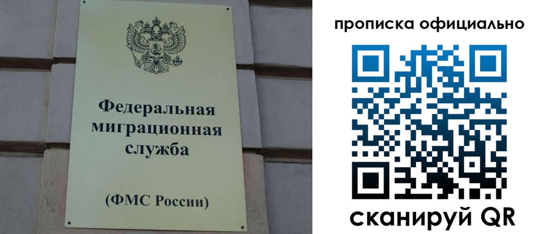 прописка регистрация в Астраханской области