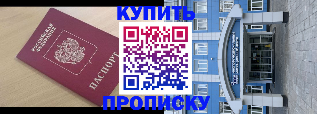 временная регистрация для всех в Астраханской области