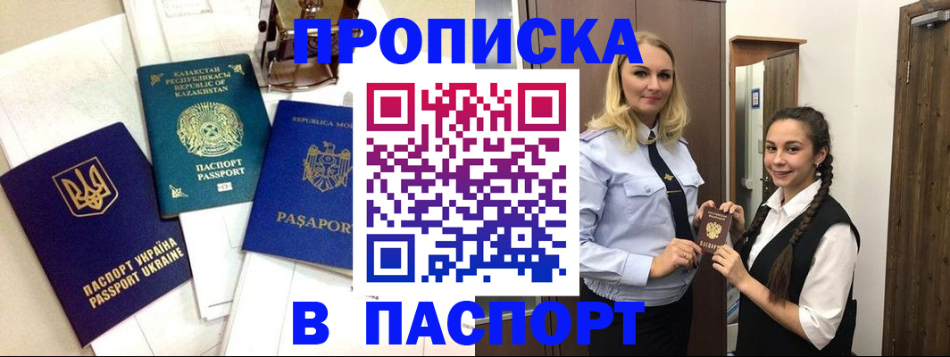миграционный учет в Астраханской области