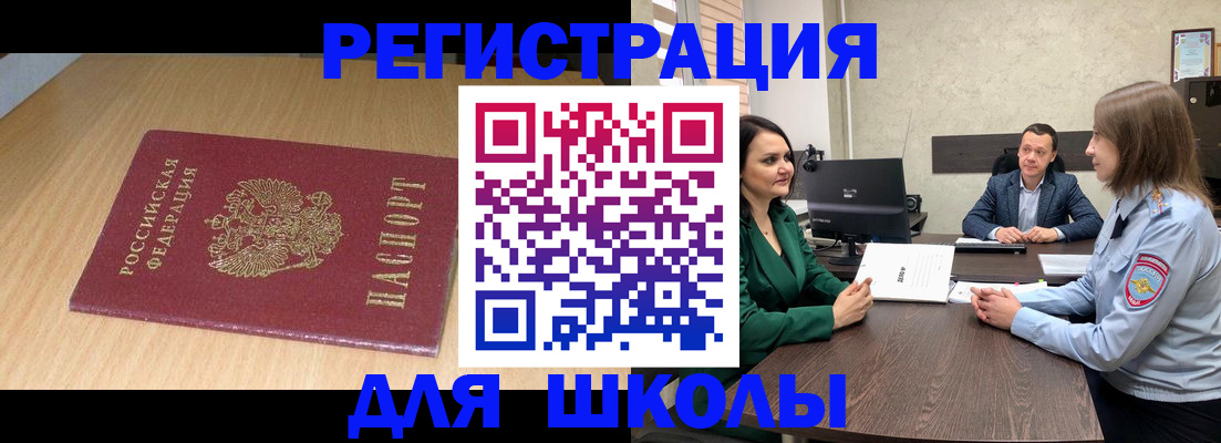 миграционный учет в Астраханской области