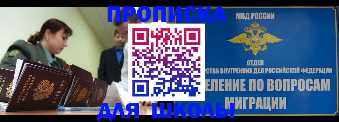 временная регистрация для всех в Астраханской области