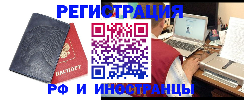 прописка для школы в Астраханской области