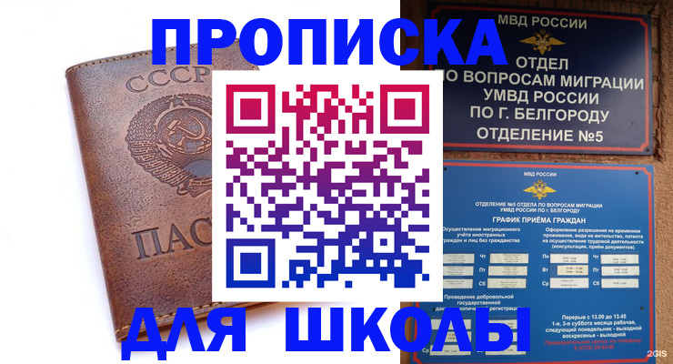 прописка для кредита в Астраханской области
