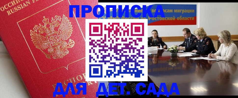 временная регистрация госуслуги в Астраханской области