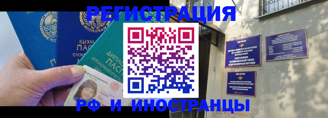 временная регистрация поиск в Астраханской области